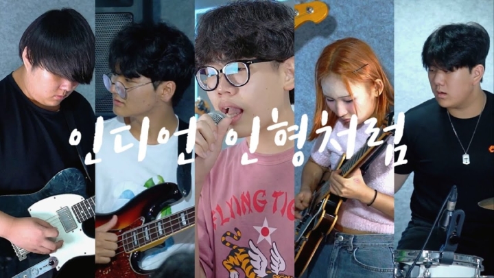 [입시&전문반 앙상블 수업] 인디언 인형처럼 - 데이브레이크 (차연후, 조은비, 윤도현, ...